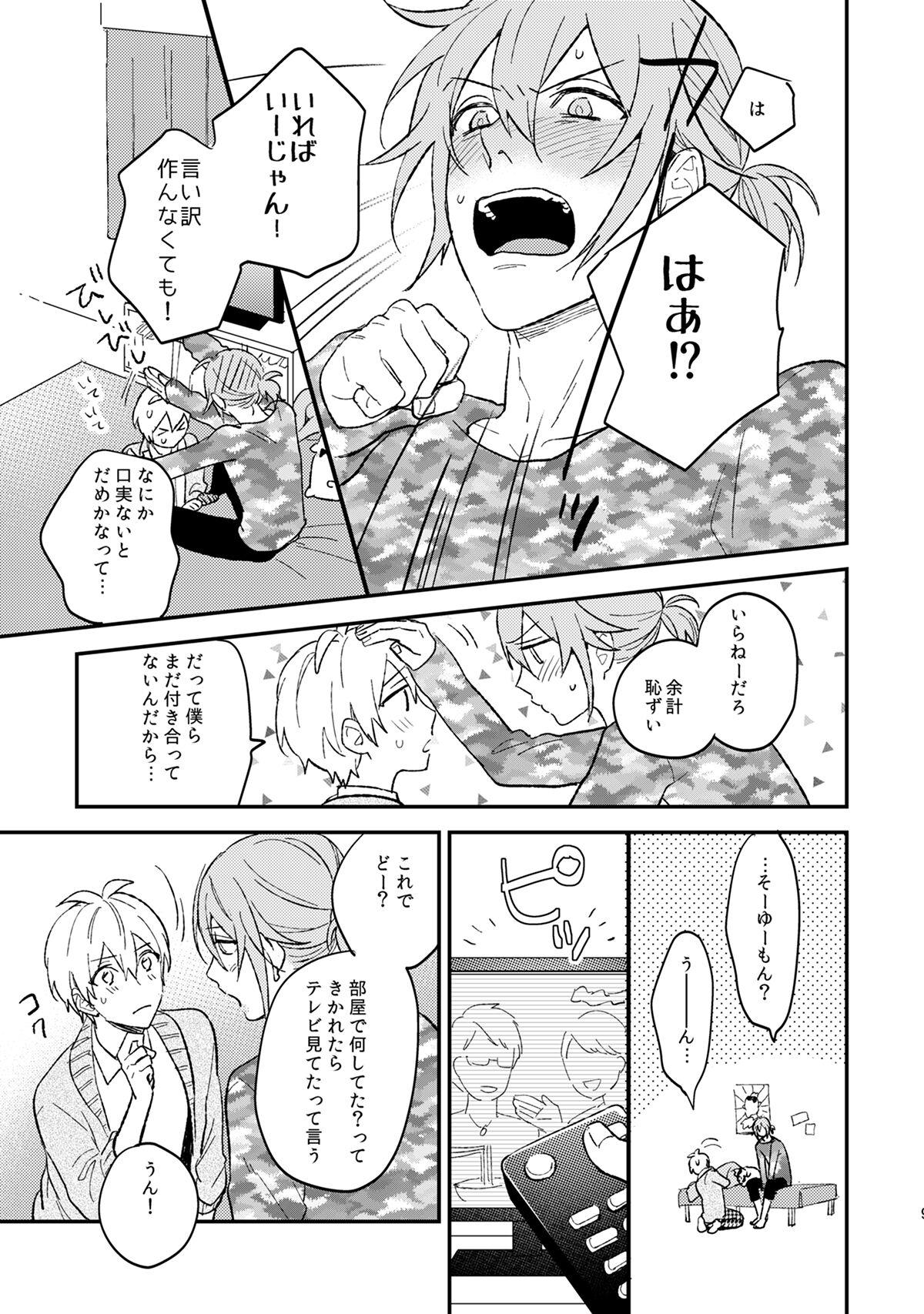 Iiwake Boys 9