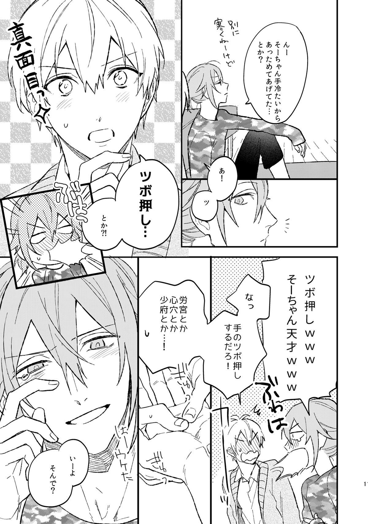 Iiwake Boys 11