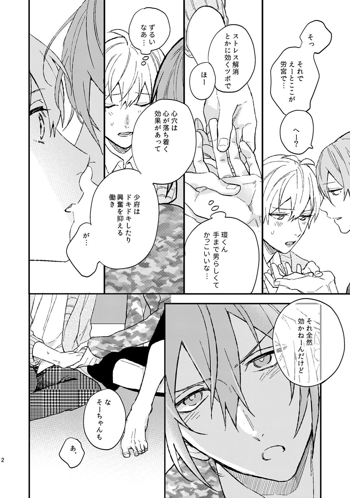 Iiwake Boys 12