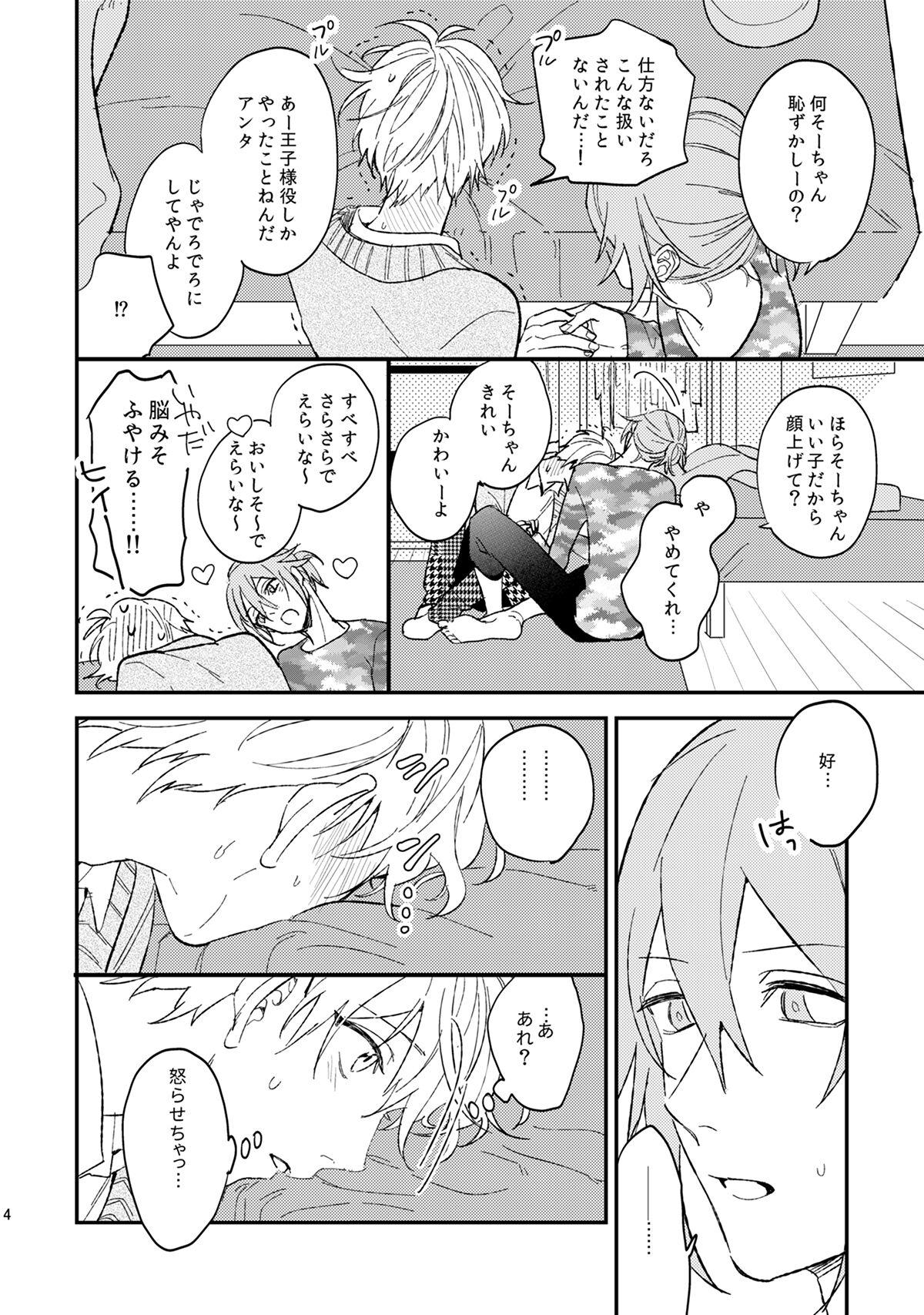 Iiwake Boys 14