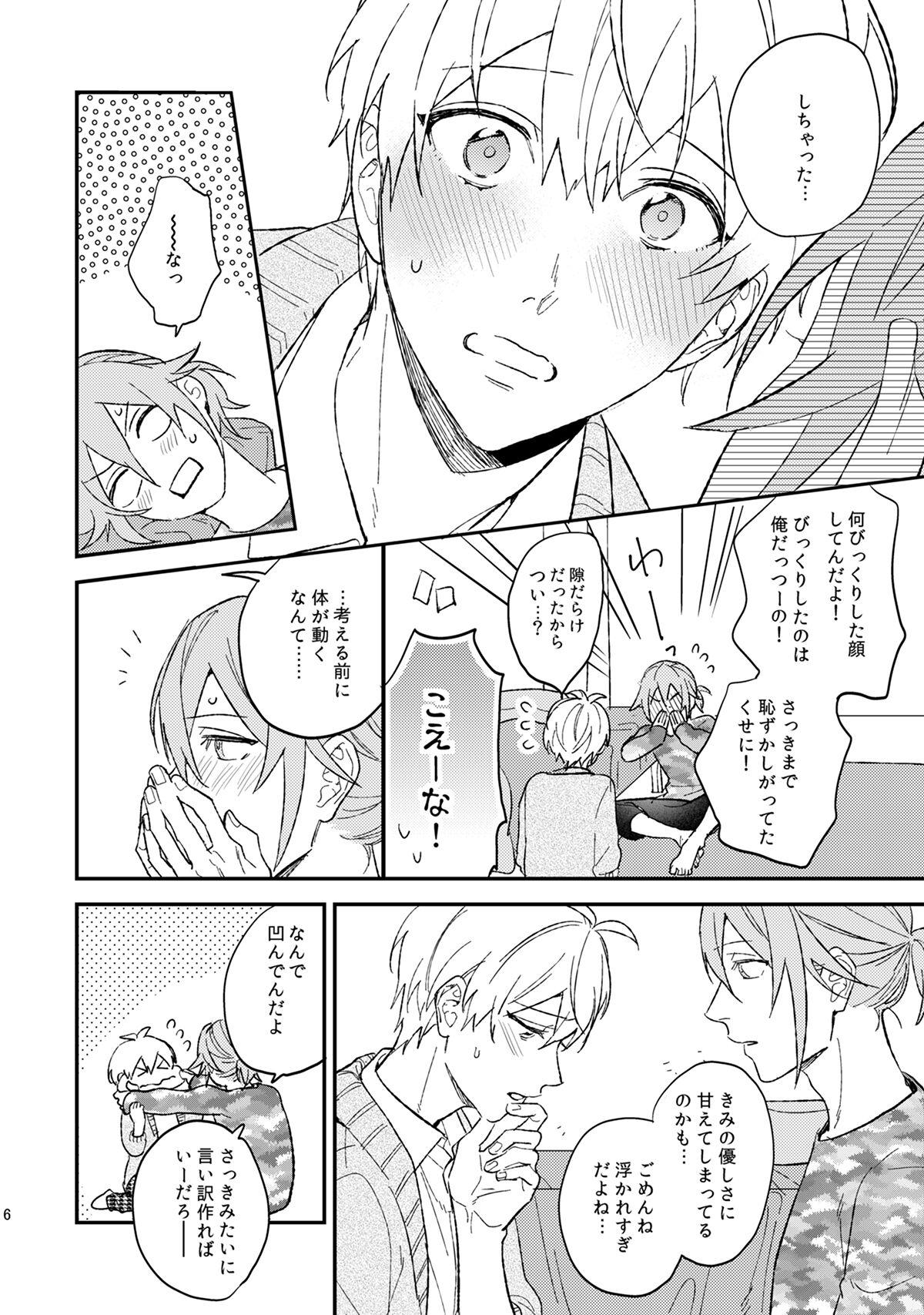 Iiwake Boys 16