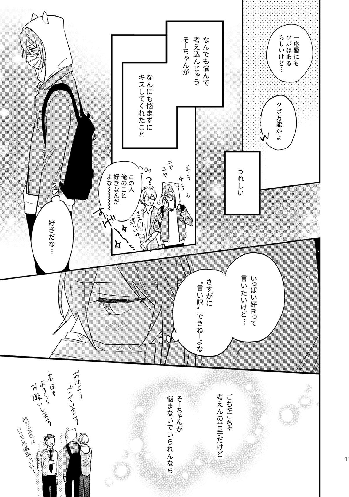 Iiwake Boys 17