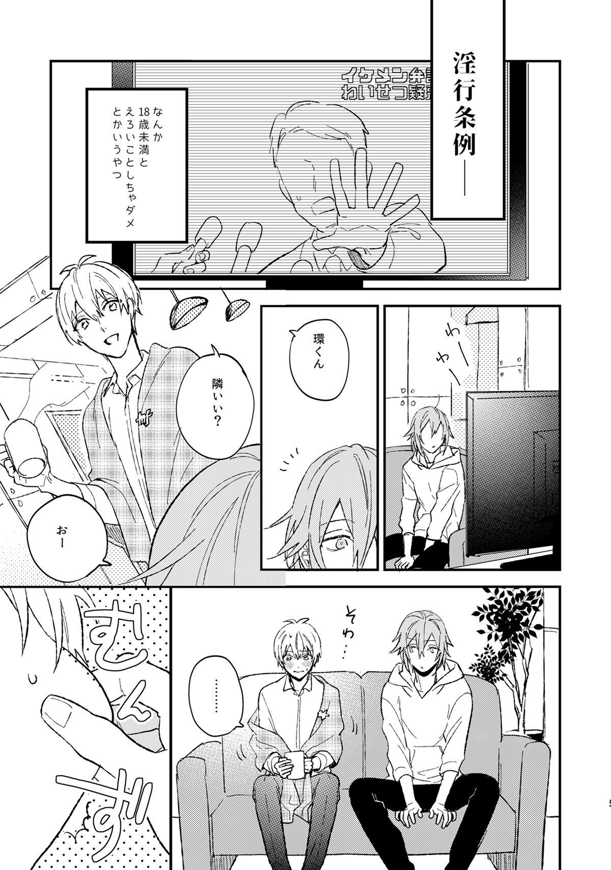 Iiwake Boys 5