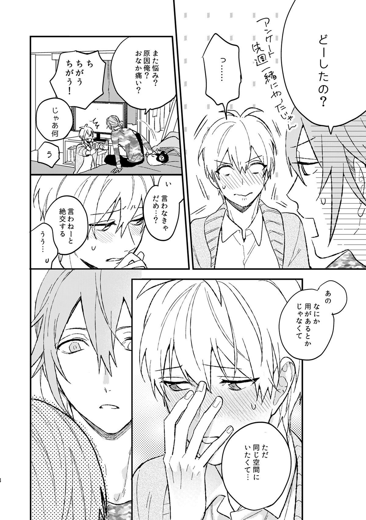 Iiwake Boys 8