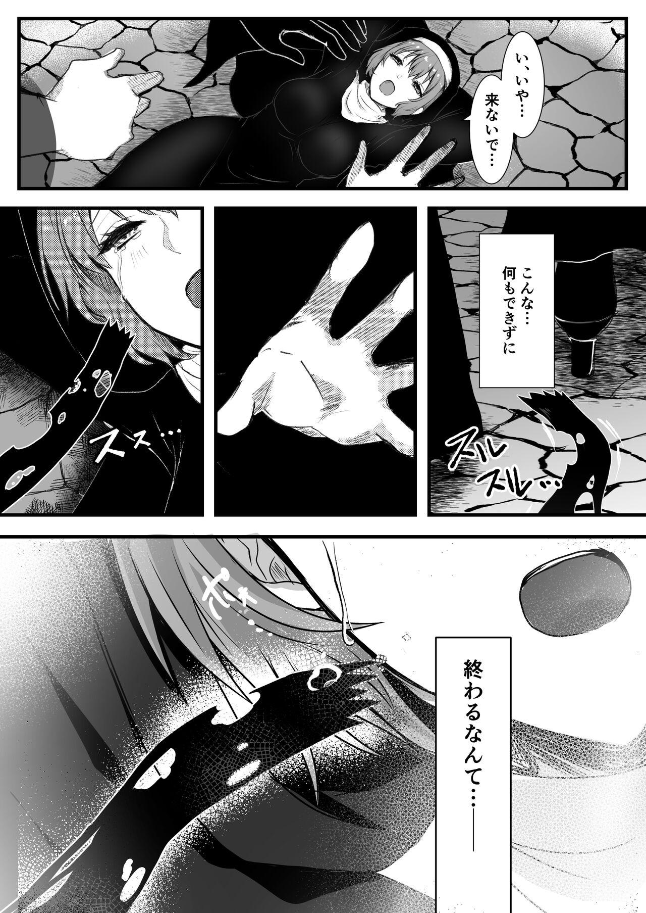 Jeans Mukunaru Seijo wa Yami ni Ochiru Tanga - Page 10