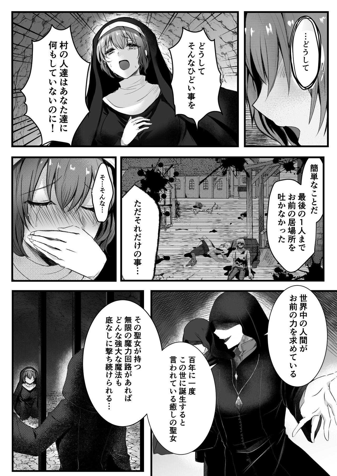 Plump Mukunaru Seijo wa Yami ni Ochiru Husband - Page 5
