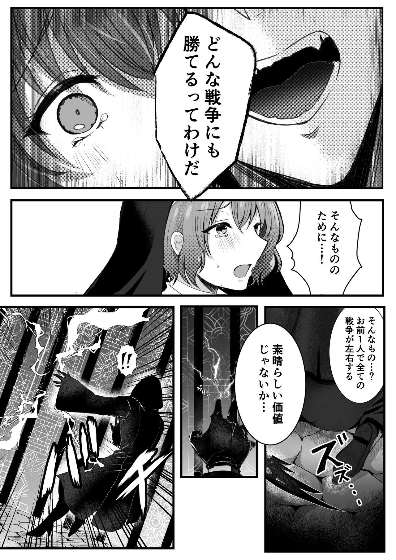 Plump Mukunaru Seijo wa Yami ni Ochiru Husband - Page 6