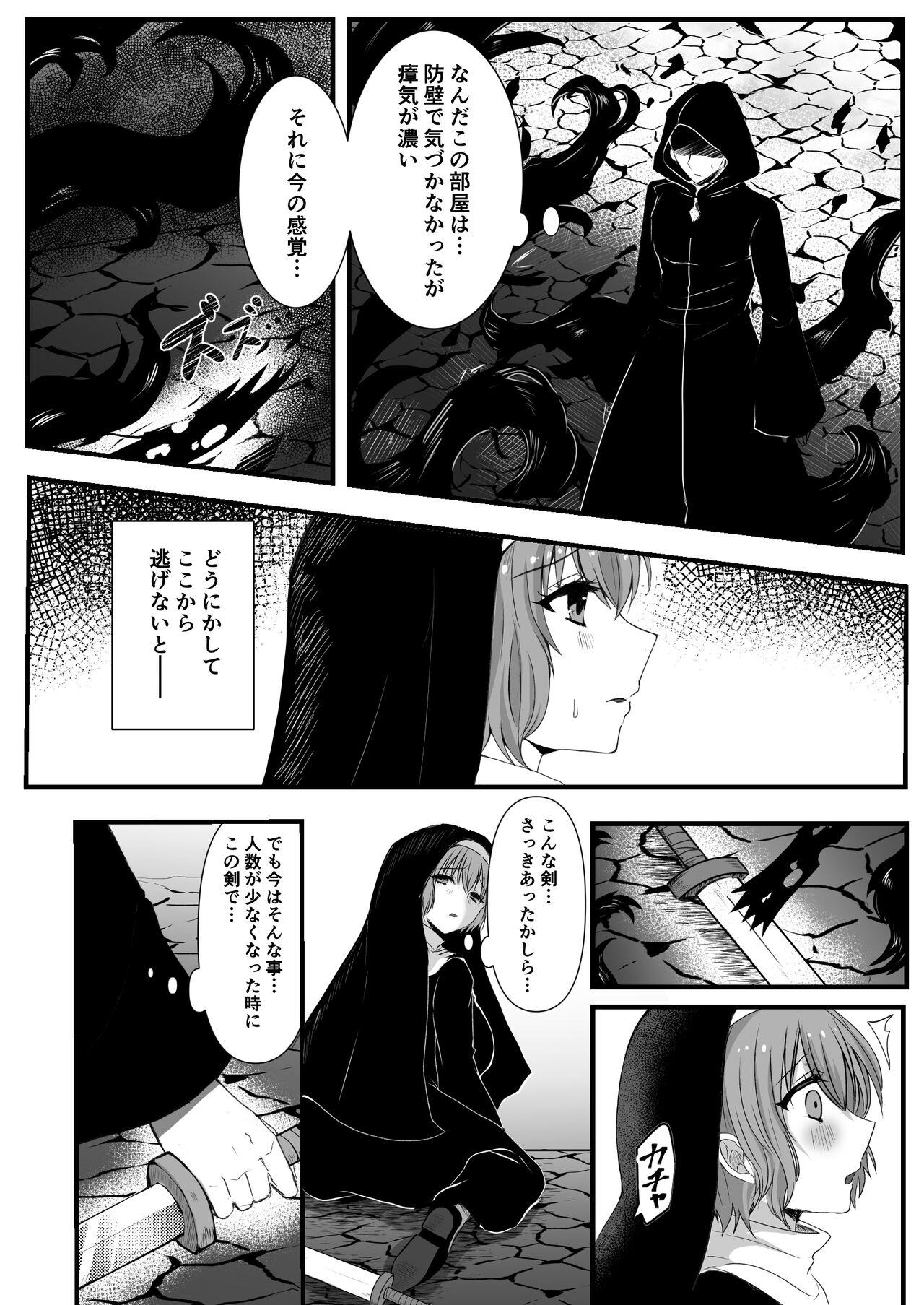 Plump Mukunaru Seijo wa Yami ni Ochiru Husband - Page 8