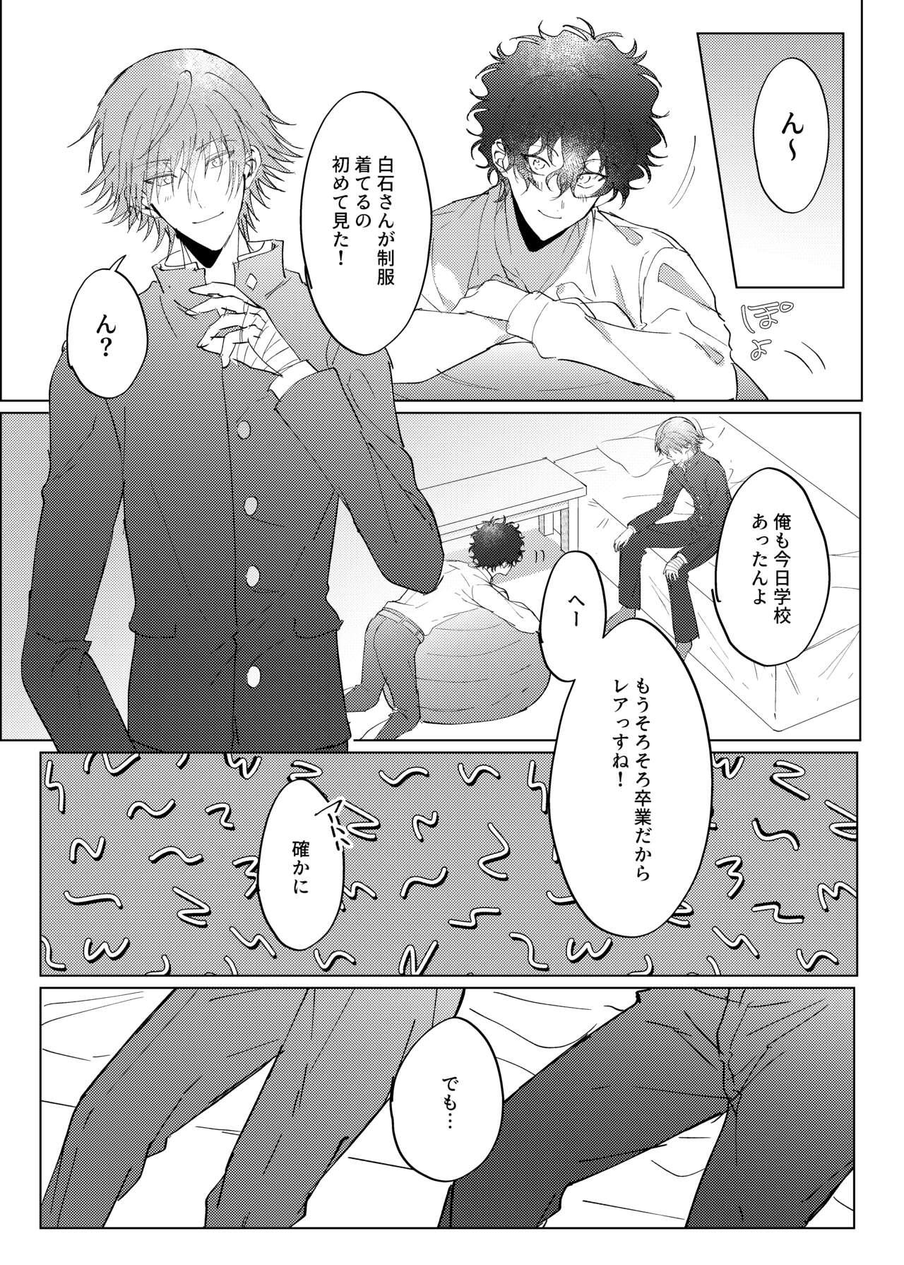 Holes Stuck on you - Prince of tennis | tennis no oujisama Korea - Page 7