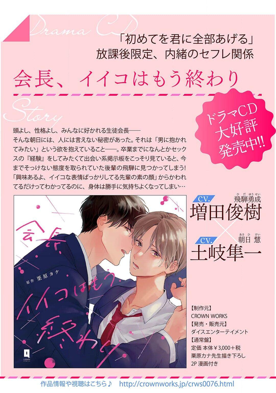 hodokeru koi wa yoi mo amai mo | 绽放的恋爱皆为醉与甜1 39