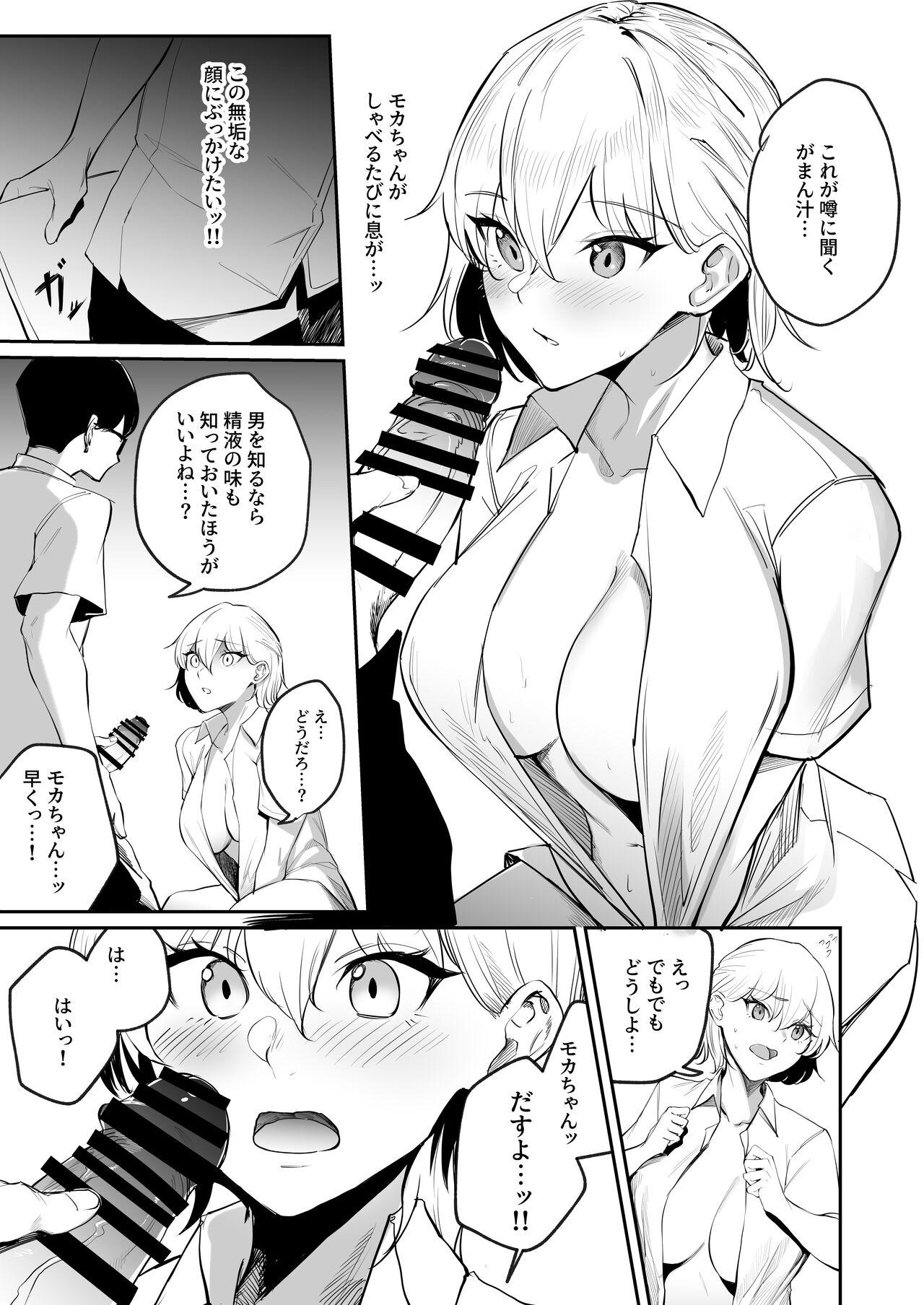 Homosexual Sei Chishiki 0 no Doukyuusei ni Ore no Onanii o Mi rareta Kekka… - Original Bare - Page 10