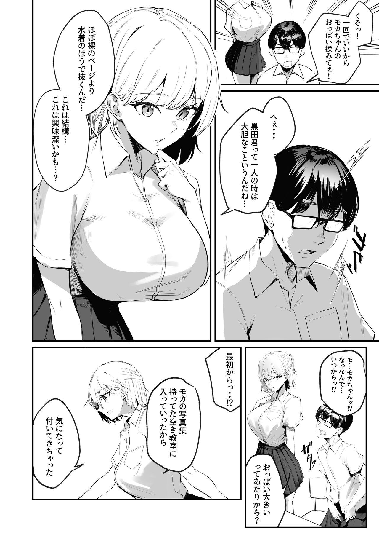 Homosexual Sei Chishiki 0 no Doukyuusei ni Ore no Onanii o Mi rareta Kekka… - Original Bare - Page 3