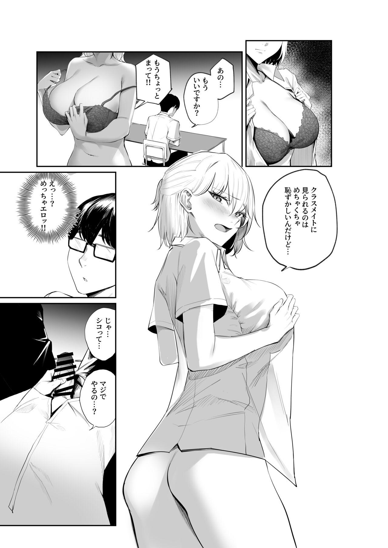 Homosexual Sei Chishiki 0 no Doukyuusei ni Ore no Onanii o Mi rareta Kekka… - Original Bare - Page 8