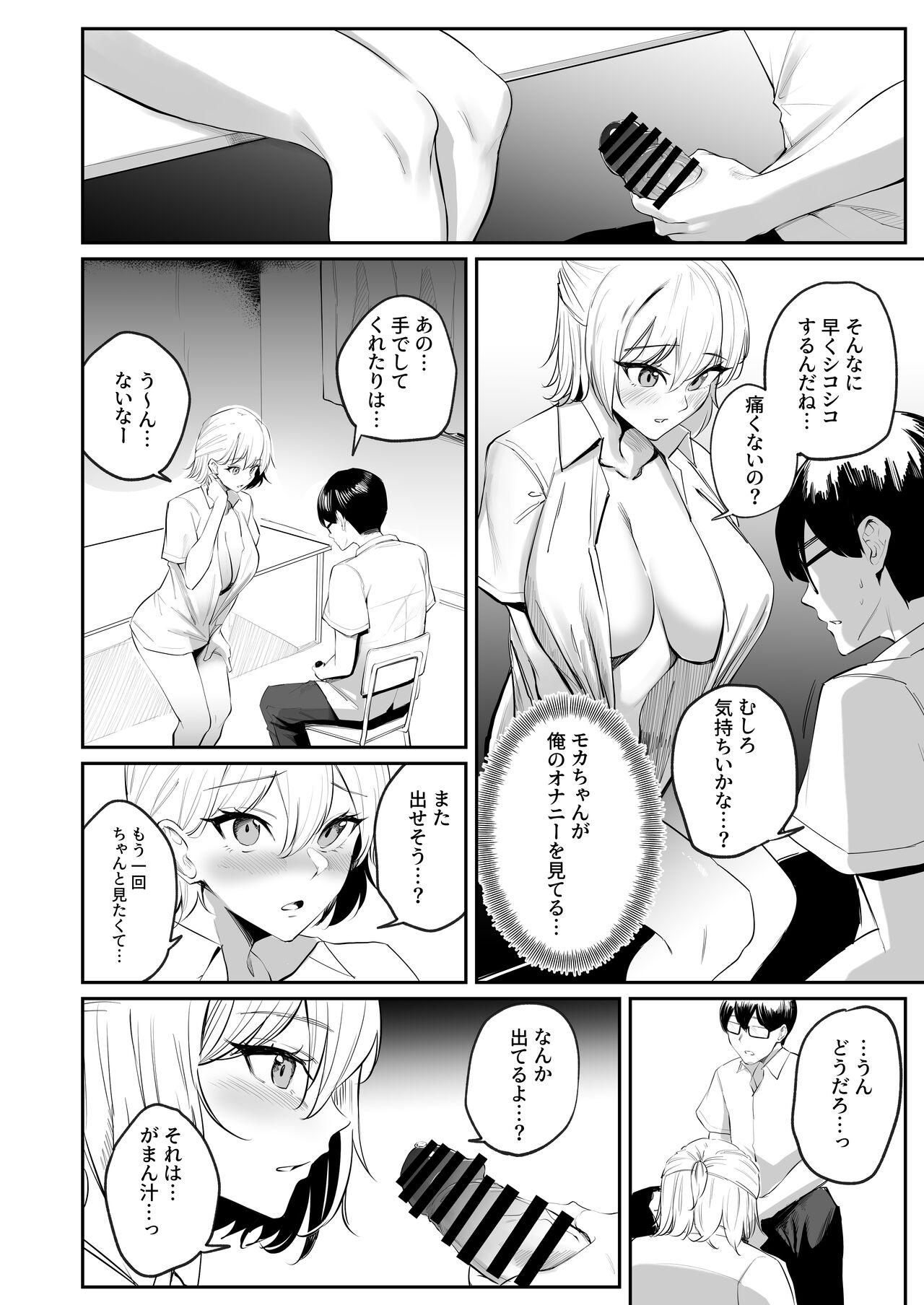 Homosexual Sei Chishiki 0 no Doukyuusei ni Ore no Onanii o Mi rareta Kekka… - Original Bare - Page 9