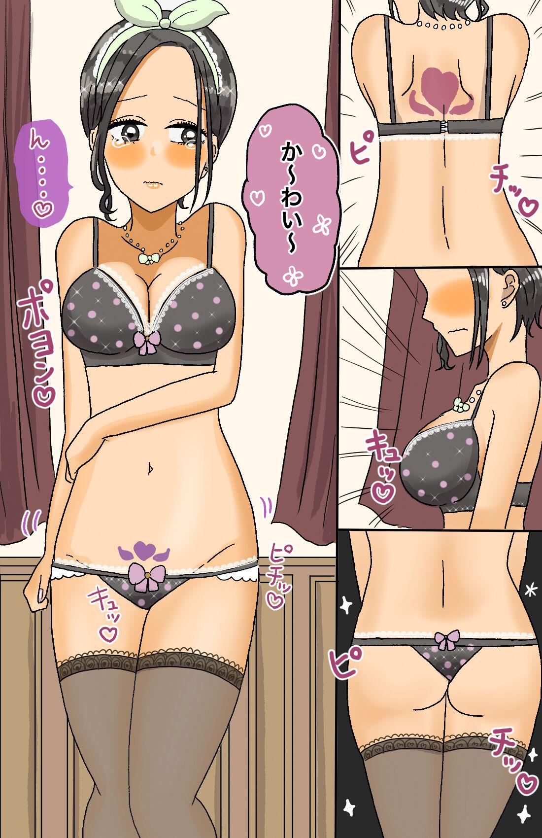 Toaru Senshi no Seitenkan 16