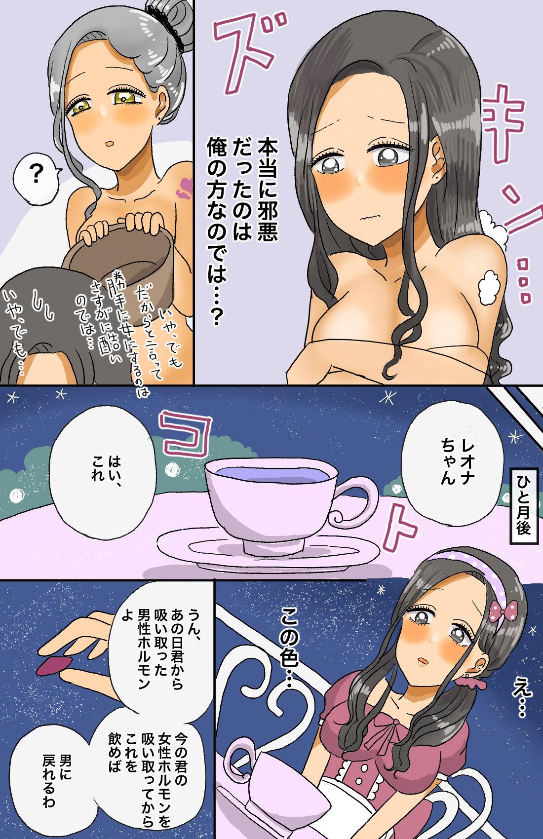 Toaru Senshi no Seitenkan 24