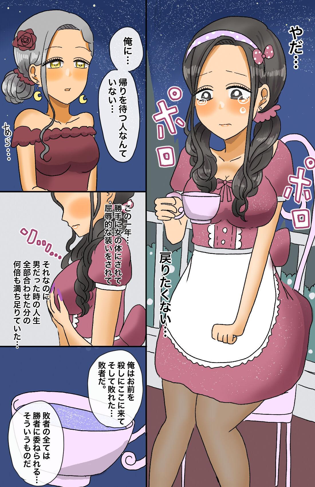 Toaru Senshi no Seitenkan 26