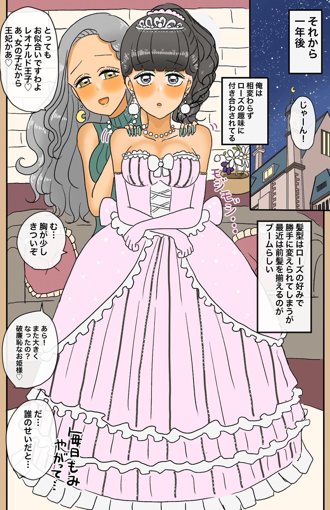 Toaru Senshi no Seitenkan 45