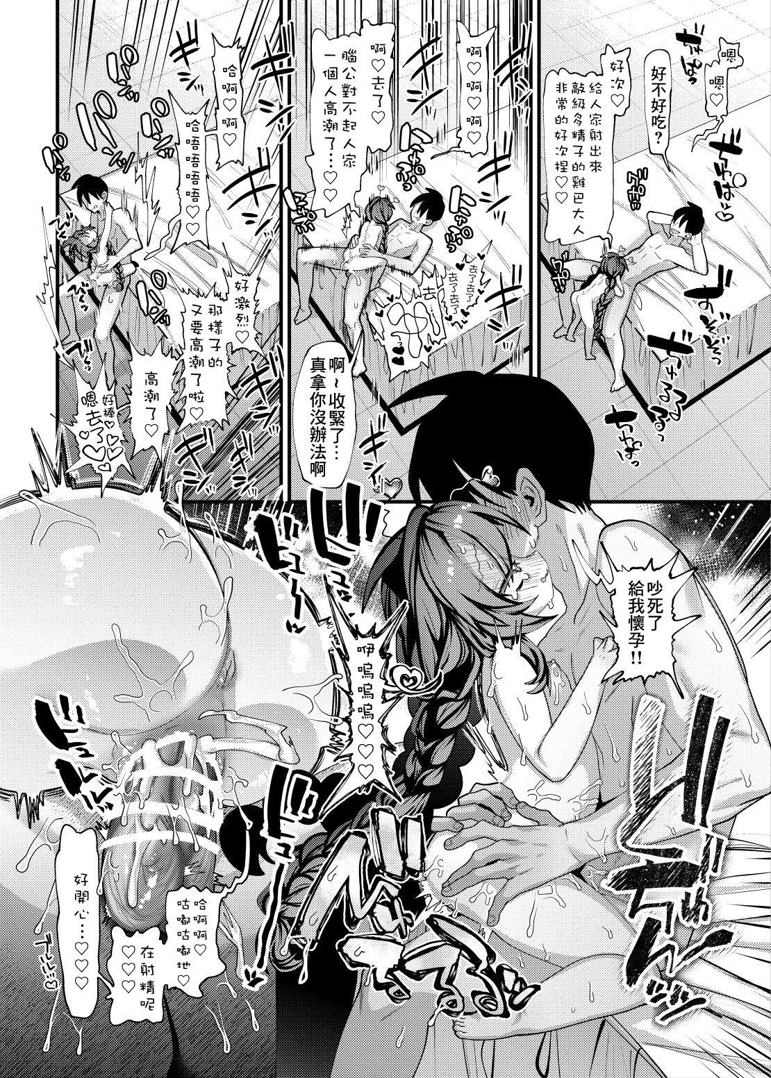 Abg Otoko ga Horobita Mirai kara Seieki Mitsuyu no Tame Time Slip shite kita Hataraku Puniman - Original Virgin - Page 11