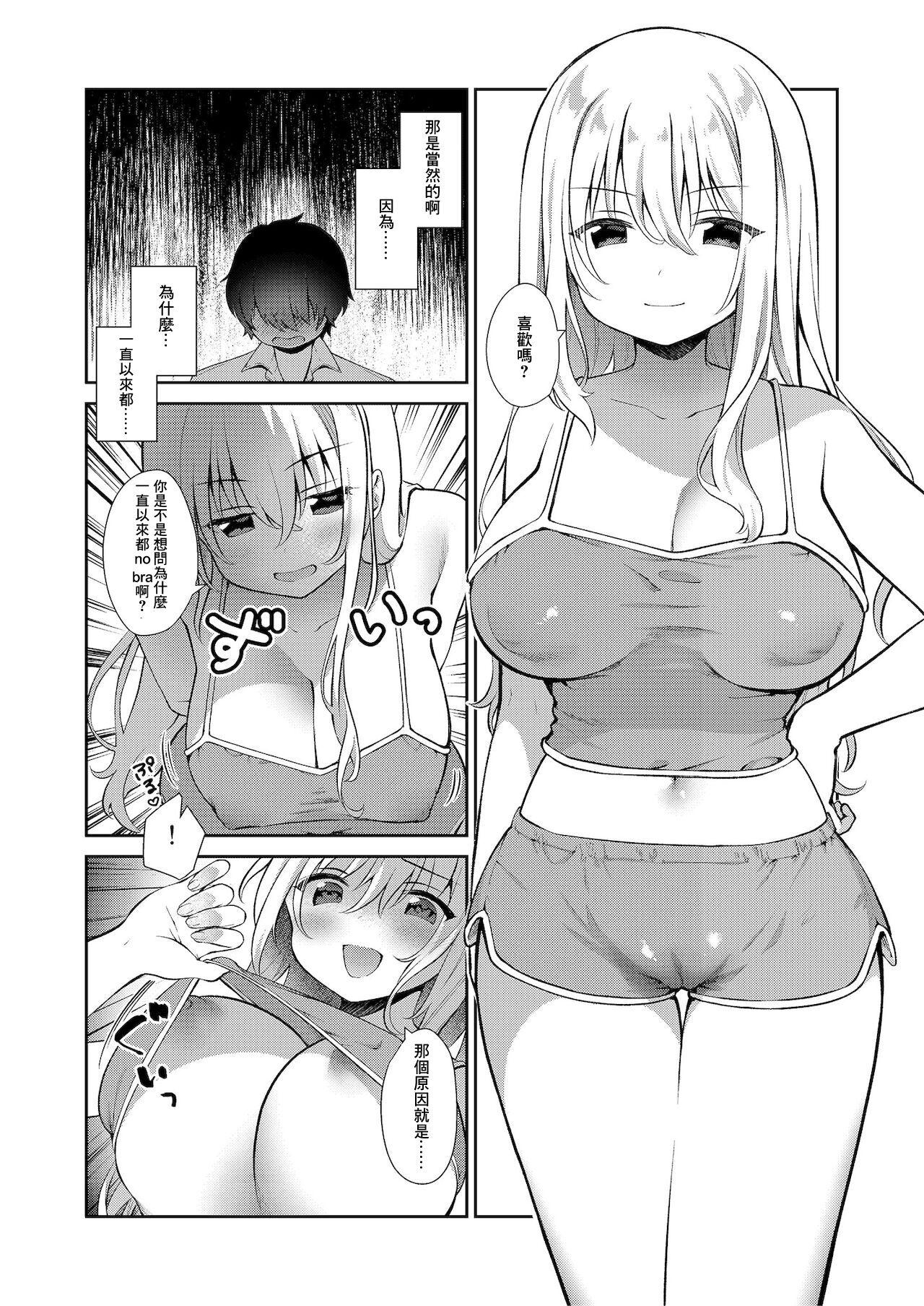 Solo Girl Otonari no Onee-san ni Taberareru Amateur Sex Tapes - Page 3