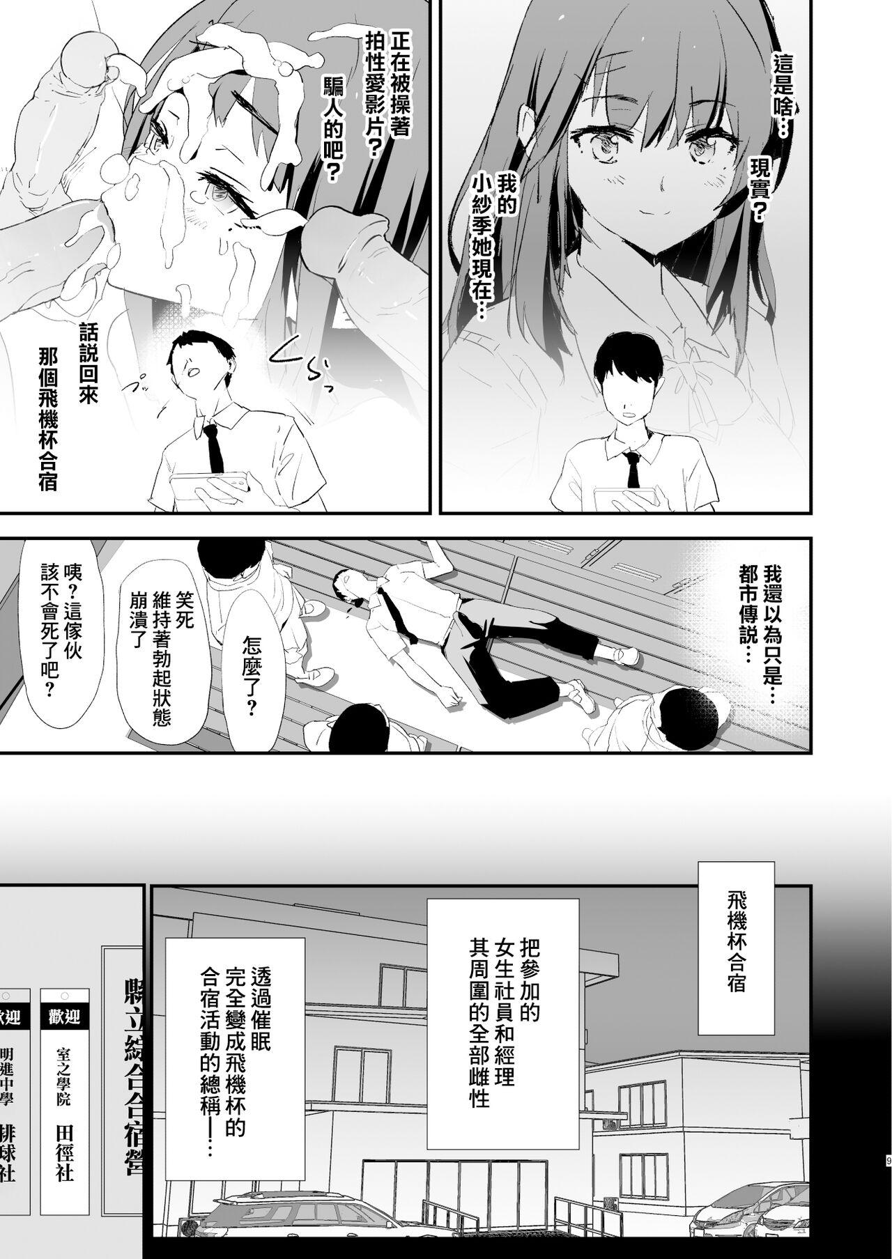 Gay Averagedick Watashi-tachi no Onaho Koukan Gasshuku Ichinichime to Futsukame! + Omake Paper - Original Mulata - Page 10