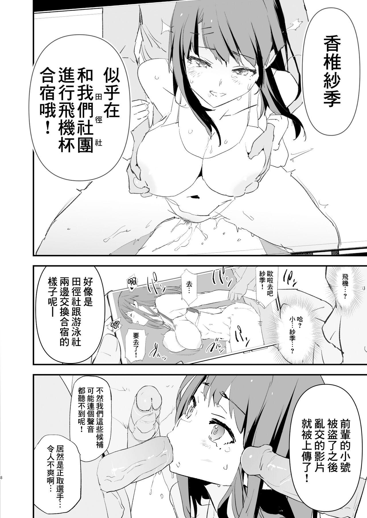 Asses Watashi-tachi no Onaho Koukan Gasshuku Ichinichime to Futsukame! + Omake Paper - Original Big breasts - Page 9