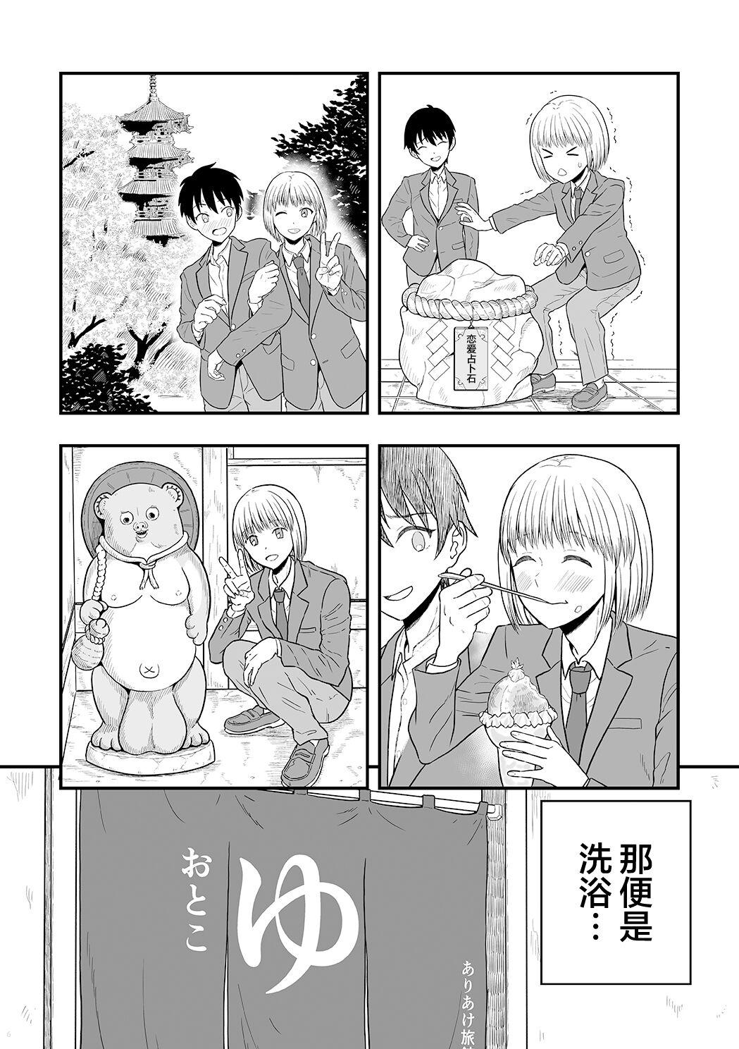 Lick Kimi wa Kawaii Boku no Koibito - Original Asstomouth - Page 5