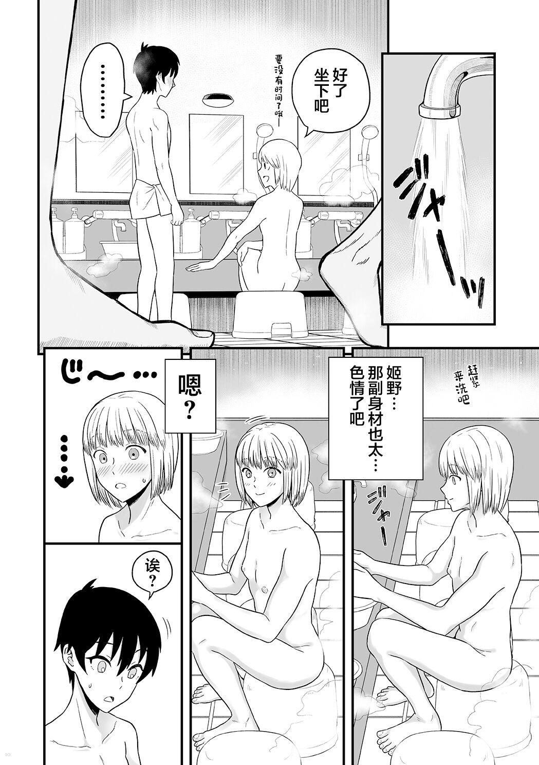 Lick Kimi wa Kawaii Boku no Koibito - Original Asstomouth - Page 9