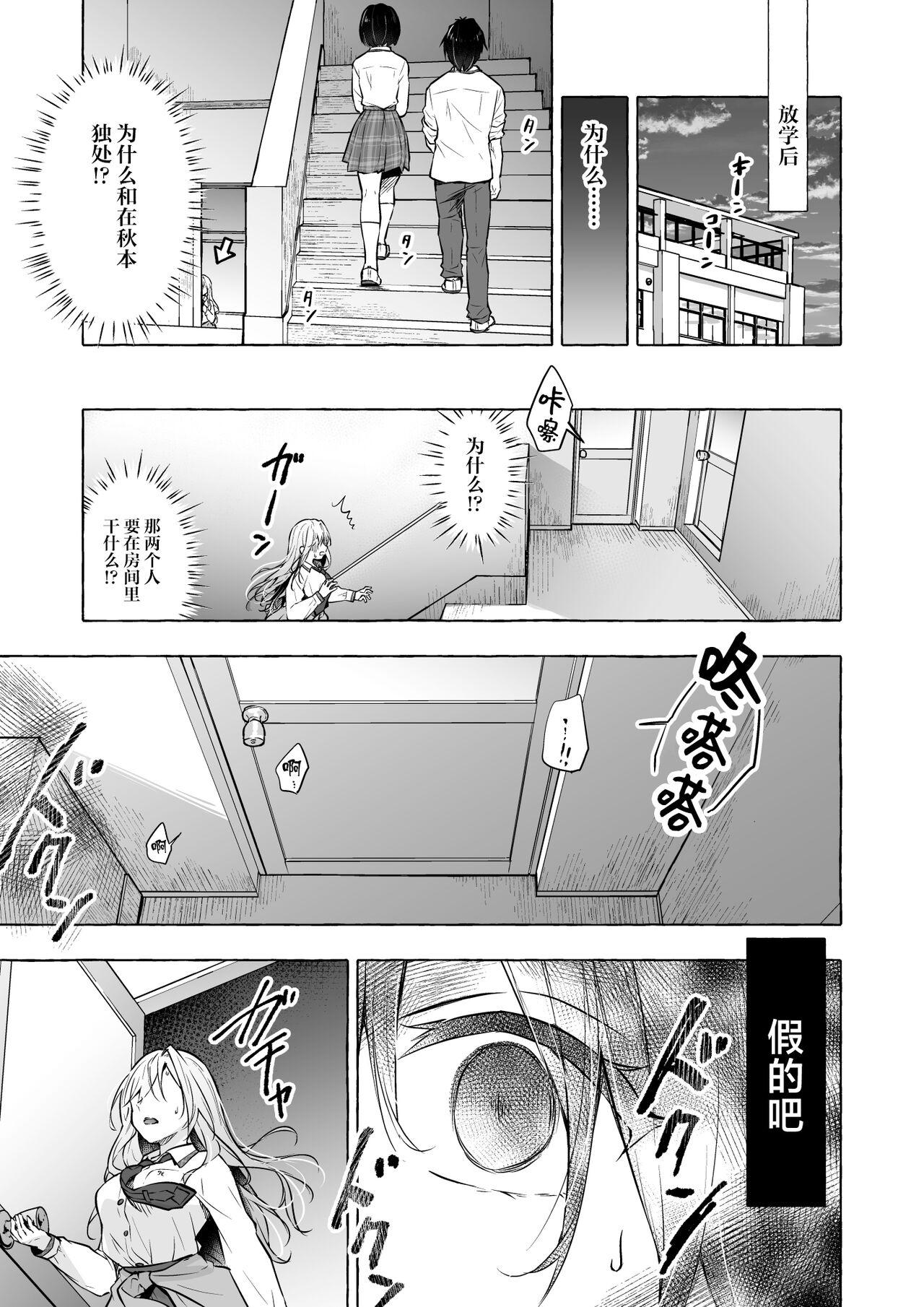 Dildo [Kinokonomi (konomi)] Gal Yuina-chan to Ecchi 4 -Kataomoi no Kanojo ga Boku ni Sekimen!?- [Chinese] [Digital] - Original Romantic - Page 10