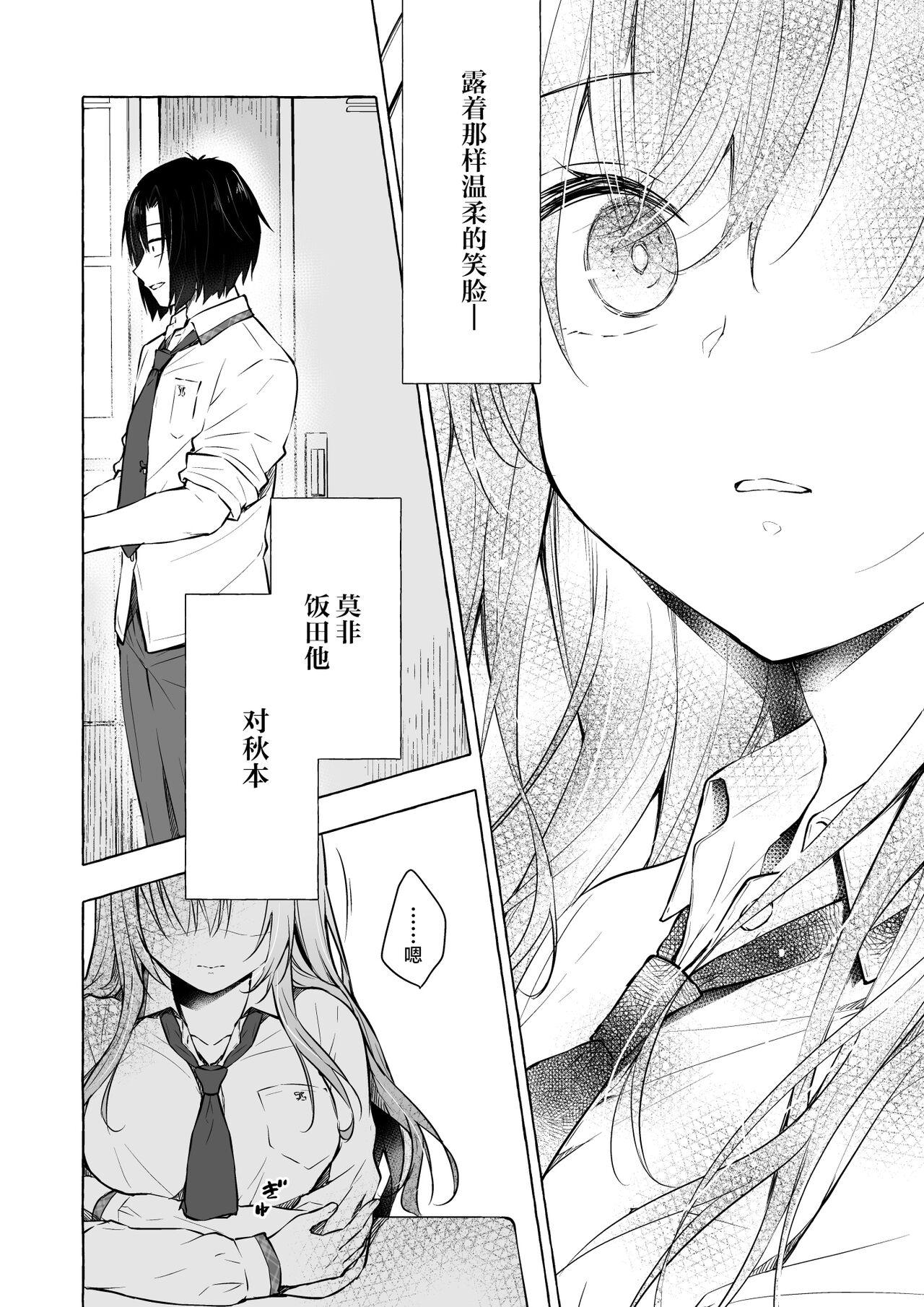Dildo [Kinokonomi (konomi)] Gal Yuina-chan to Ecchi 4 -Kataomoi no Kanojo ga Boku ni Sekimen!?- [Chinese] [Digital] - Original Romantic - Page 9