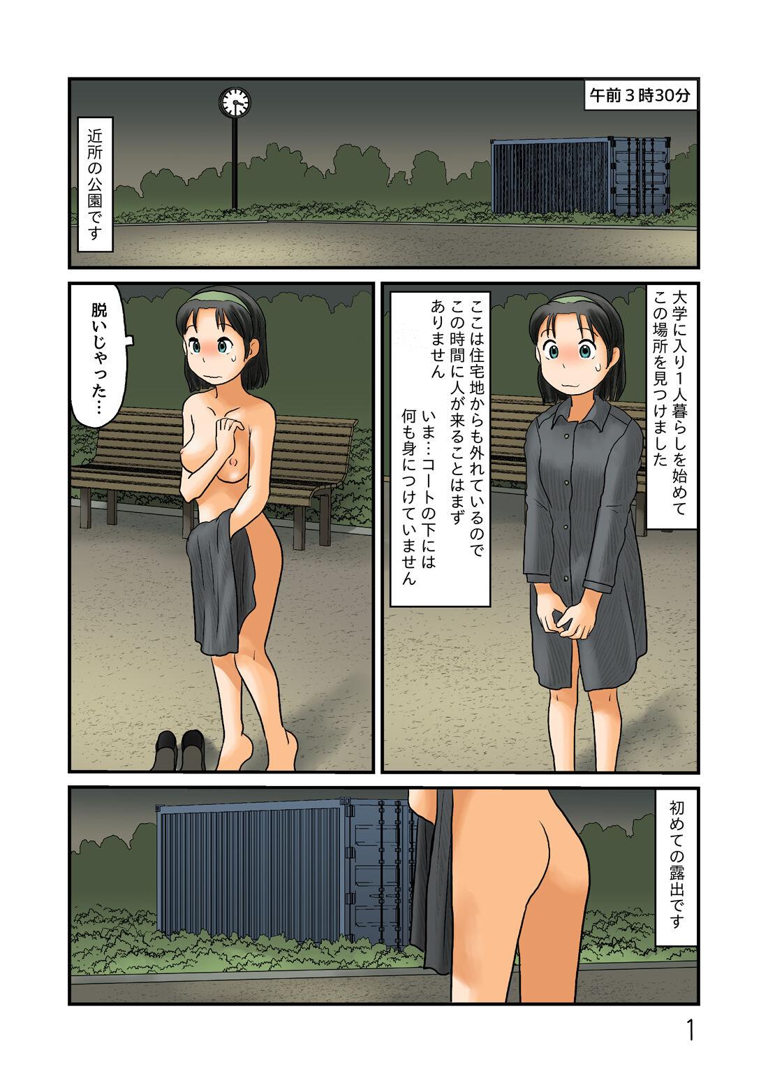 Gay Uncut Nazo no Roji wa Roshutsu Kuukan datta - Original Secret - Page 2