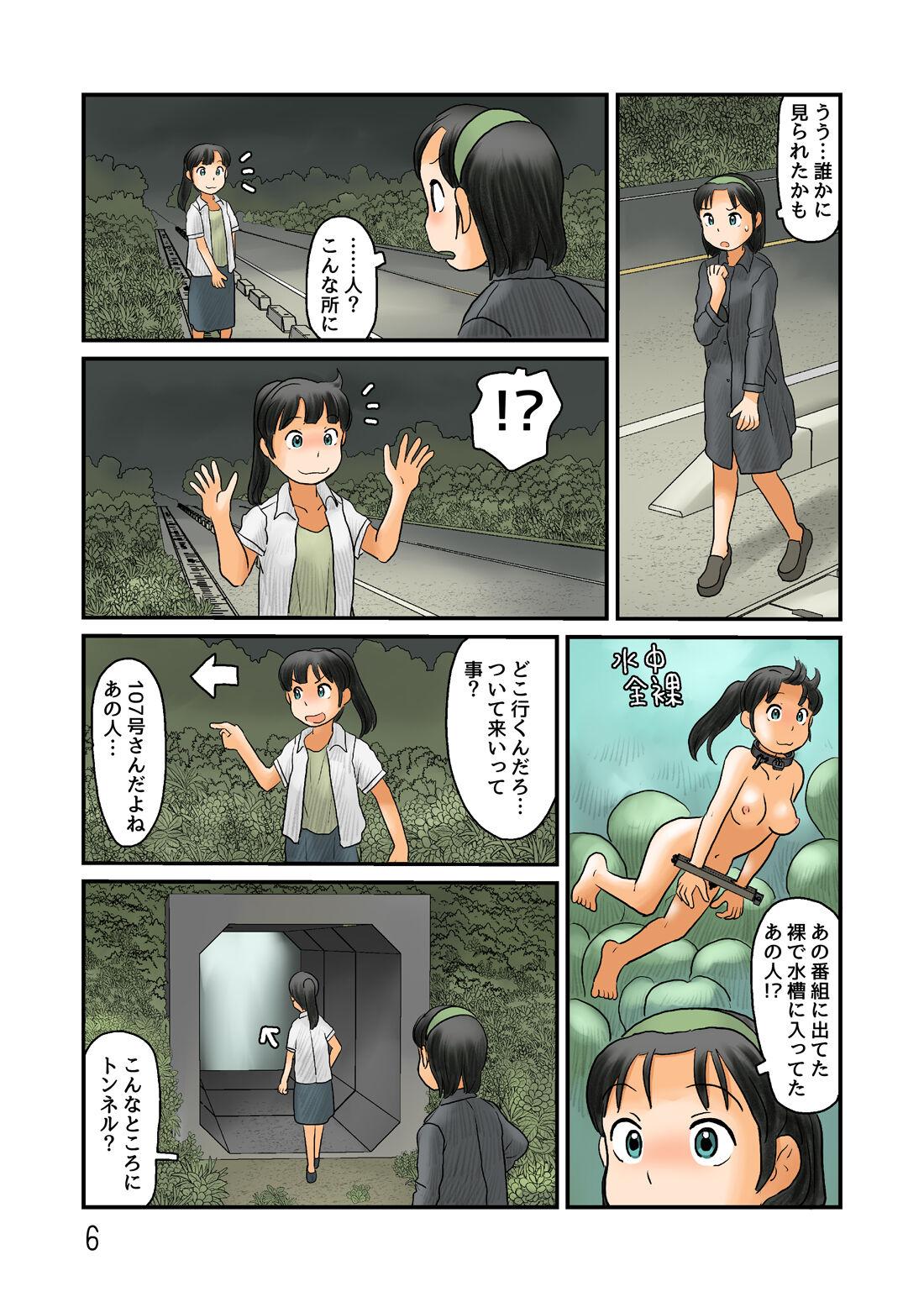Feet Nazo no Roji wa Roshutsu Kuukan datta - Original Young - Page 7