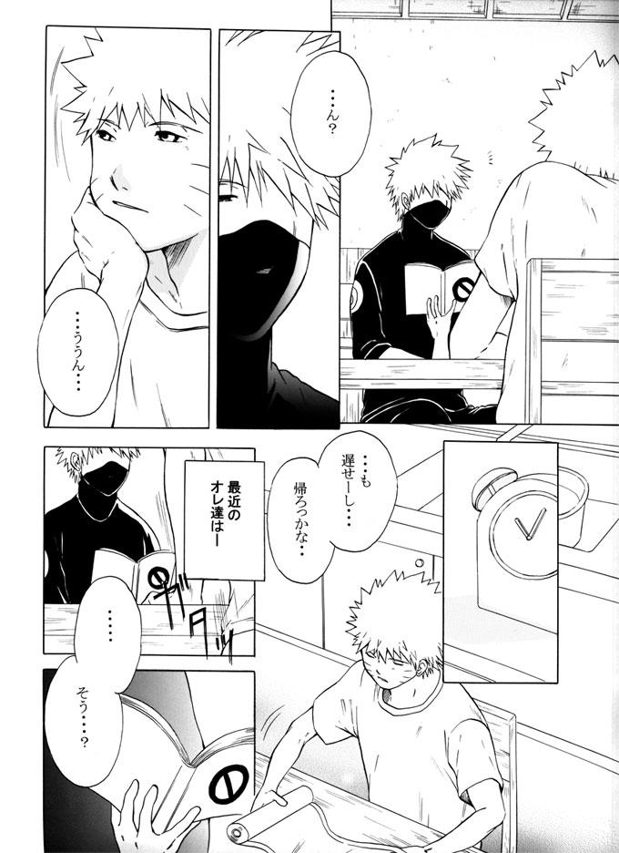 Toilet Kimi no Oto - Naruto Analplay - Page 3