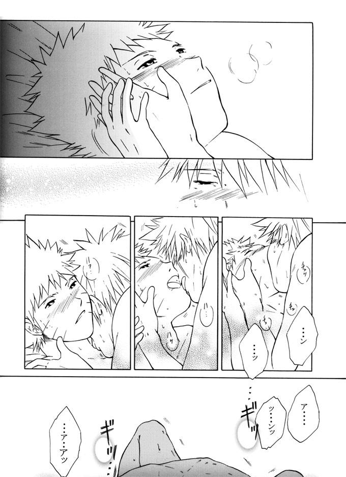 Toilet Kimi no Oto - Naruto Analplay - Page 9