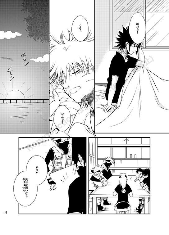 Casada Shirushi - Naruto Virgin - Page 10
