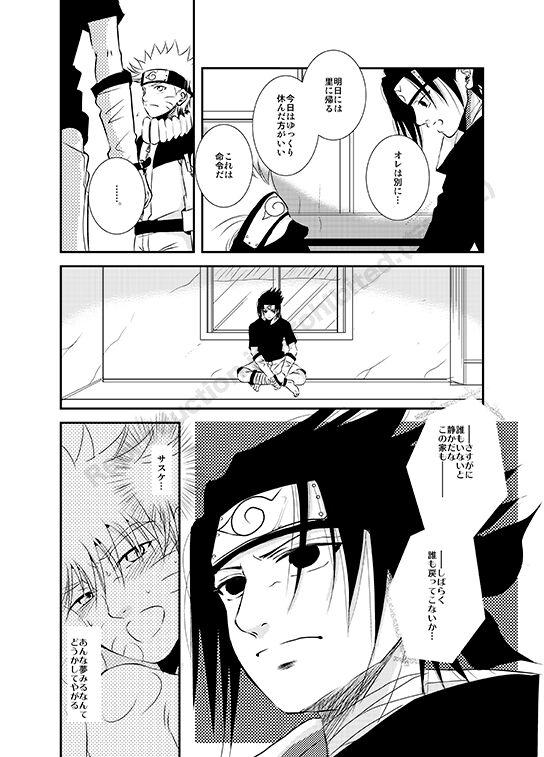 Banho Shirushi - Naruto Old Man - Page 11