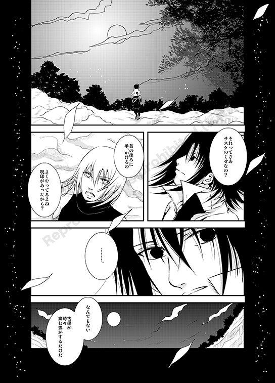 Casada Shirushi - Naruto Virgin - Page 3