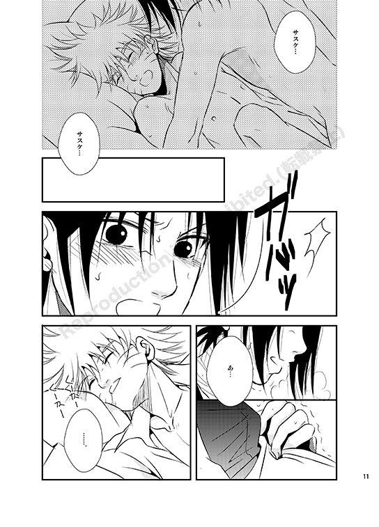 Casada Shirushi - Naruto Virgin - Page 9