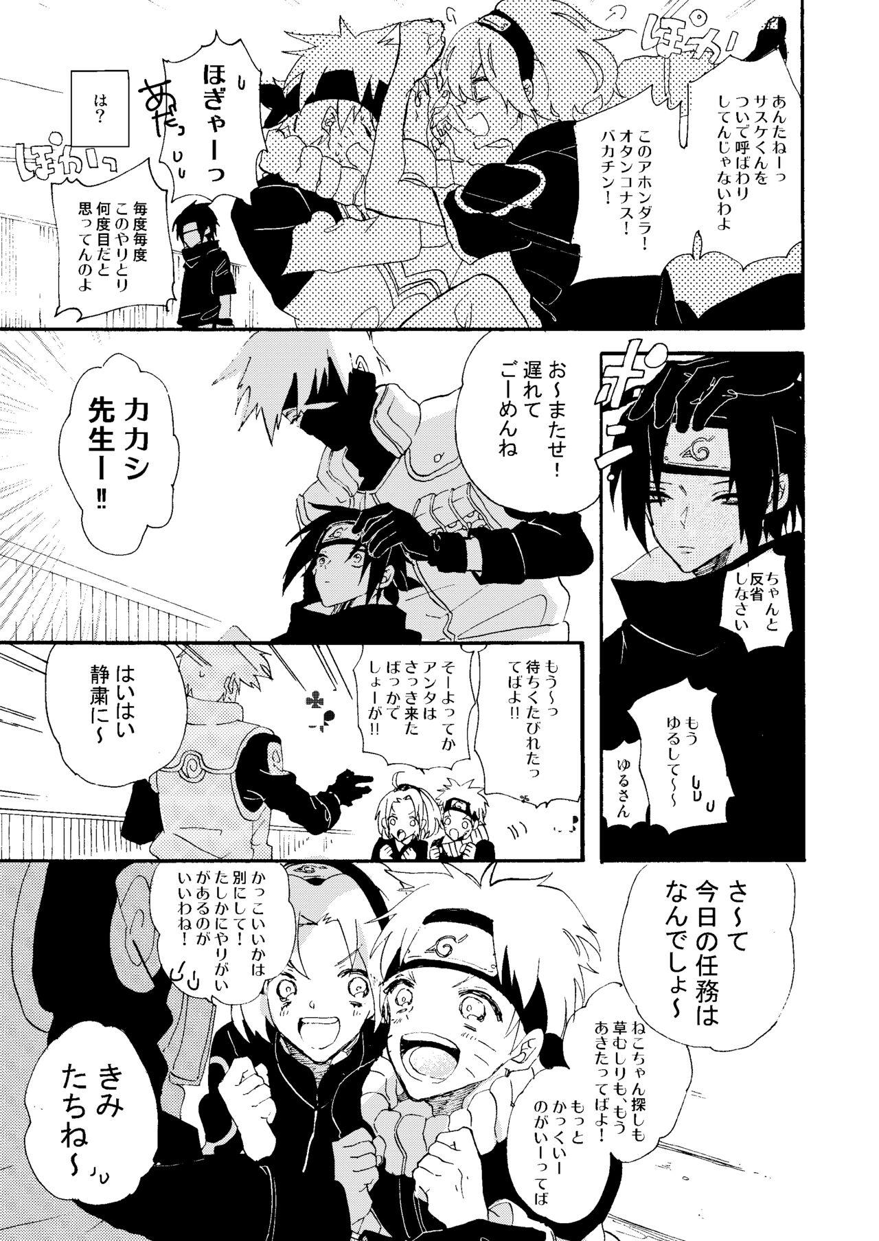 Femdom Clips Manatsu no Shoukei - Naruto Urine - Page 10