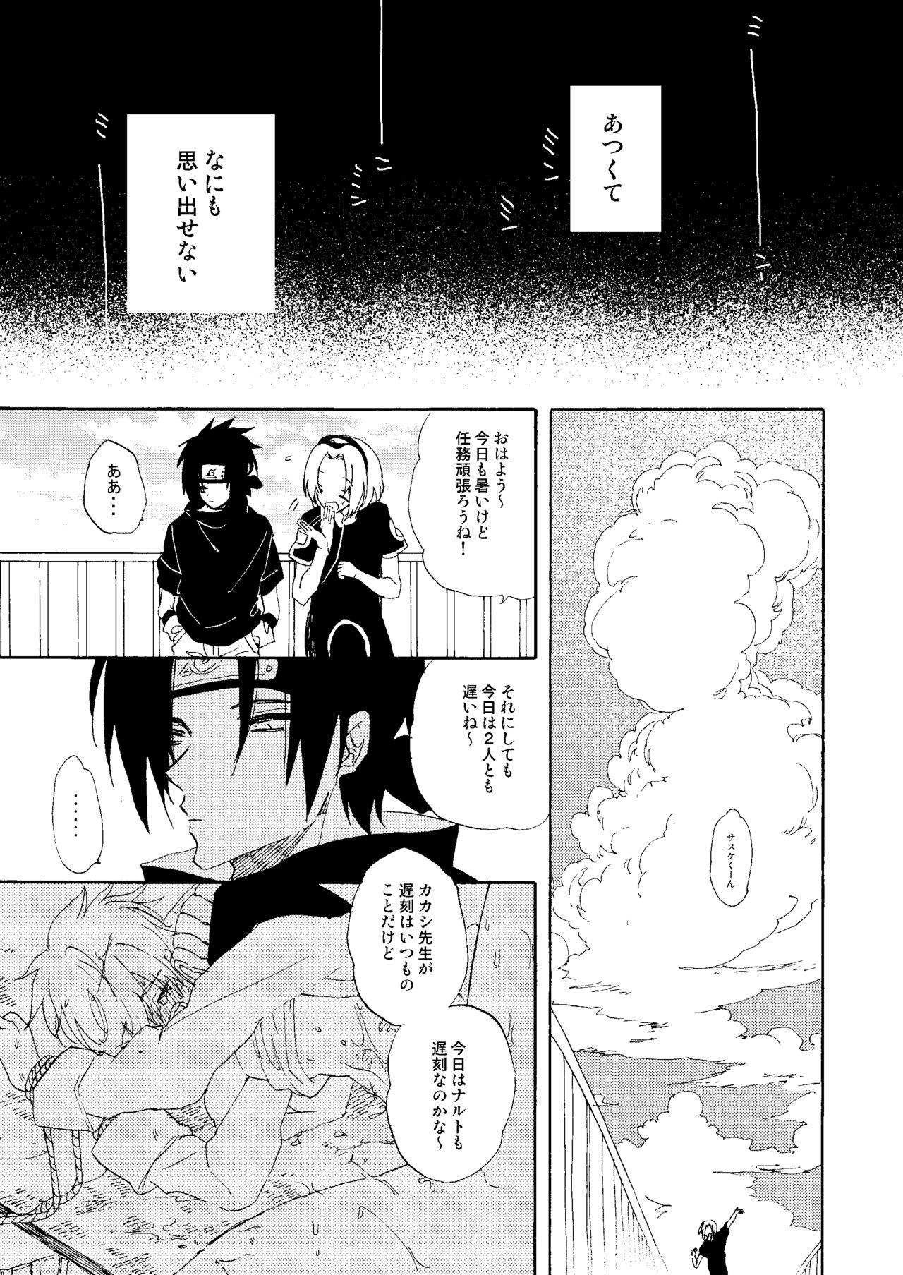 Femdom Clips Manatsu no Shoukei - Naruto Urine - Page 8