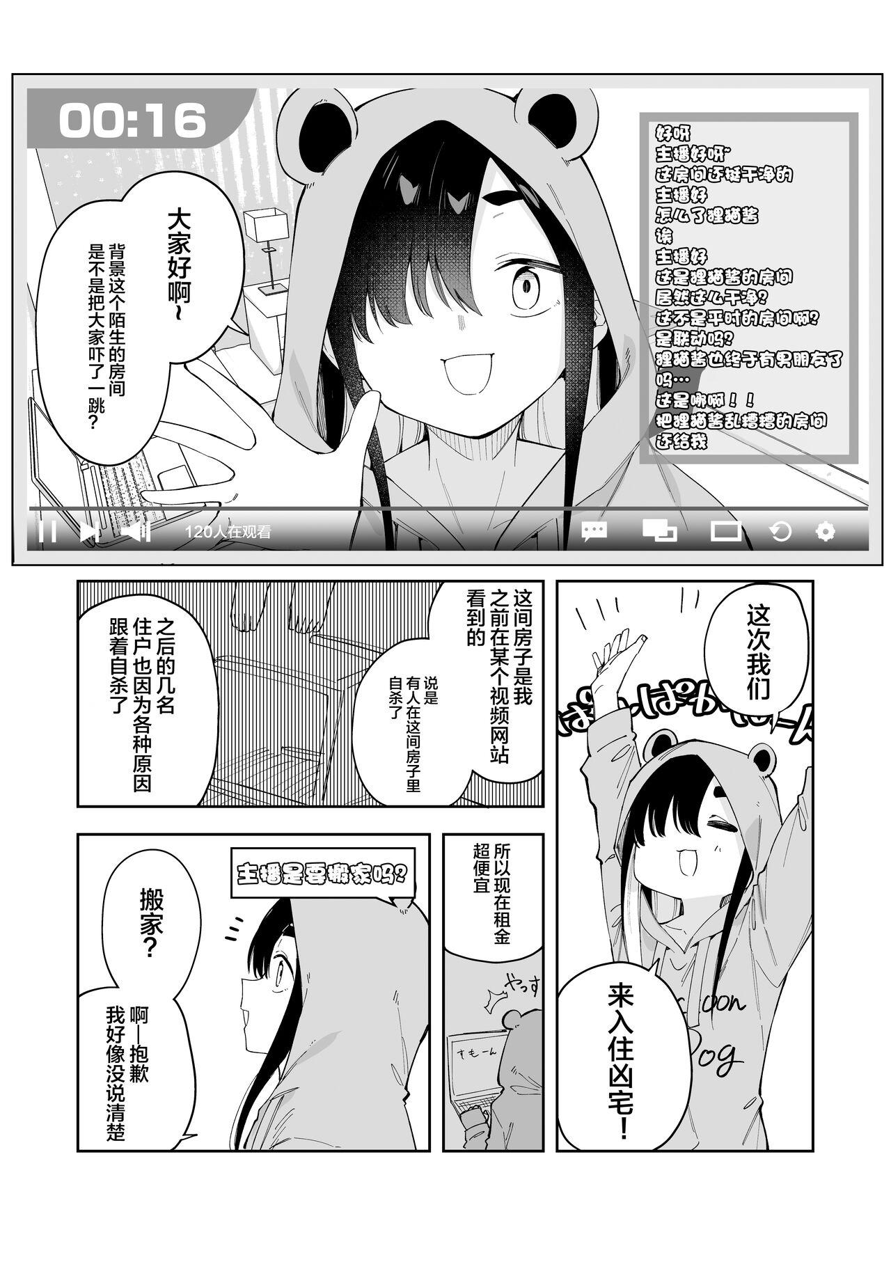 Big Butt Jiko bukken de nan-nichi sugoshitara yurei ni deaeru! ? Isshukan charenji - Original Threeway - Page 1