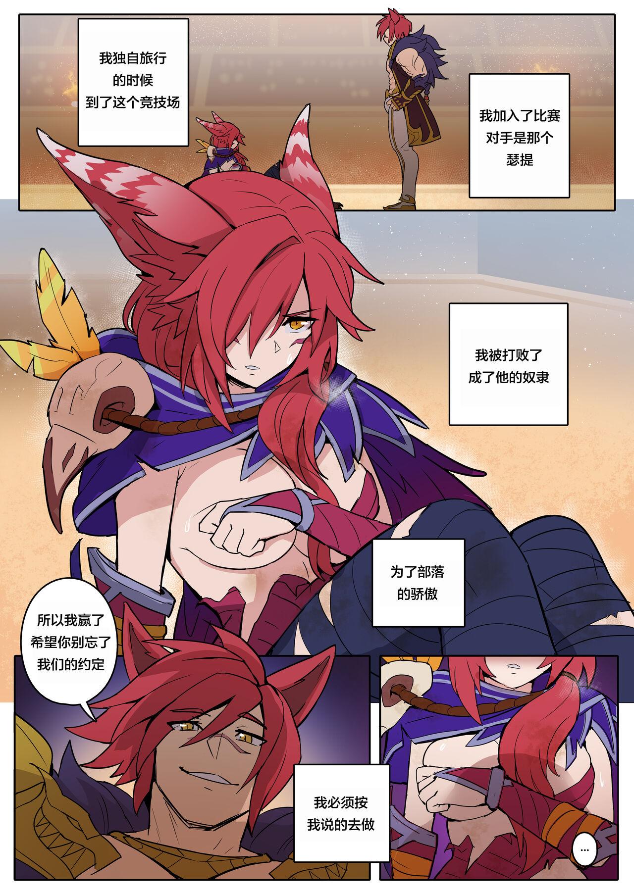 Porn Pussy Xayah Slave - League of legends Great Fuck - Page 1