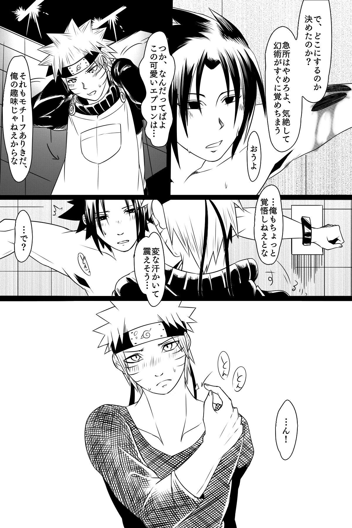 Bubble Aishoku - Naruto Hardcorend - Page 9