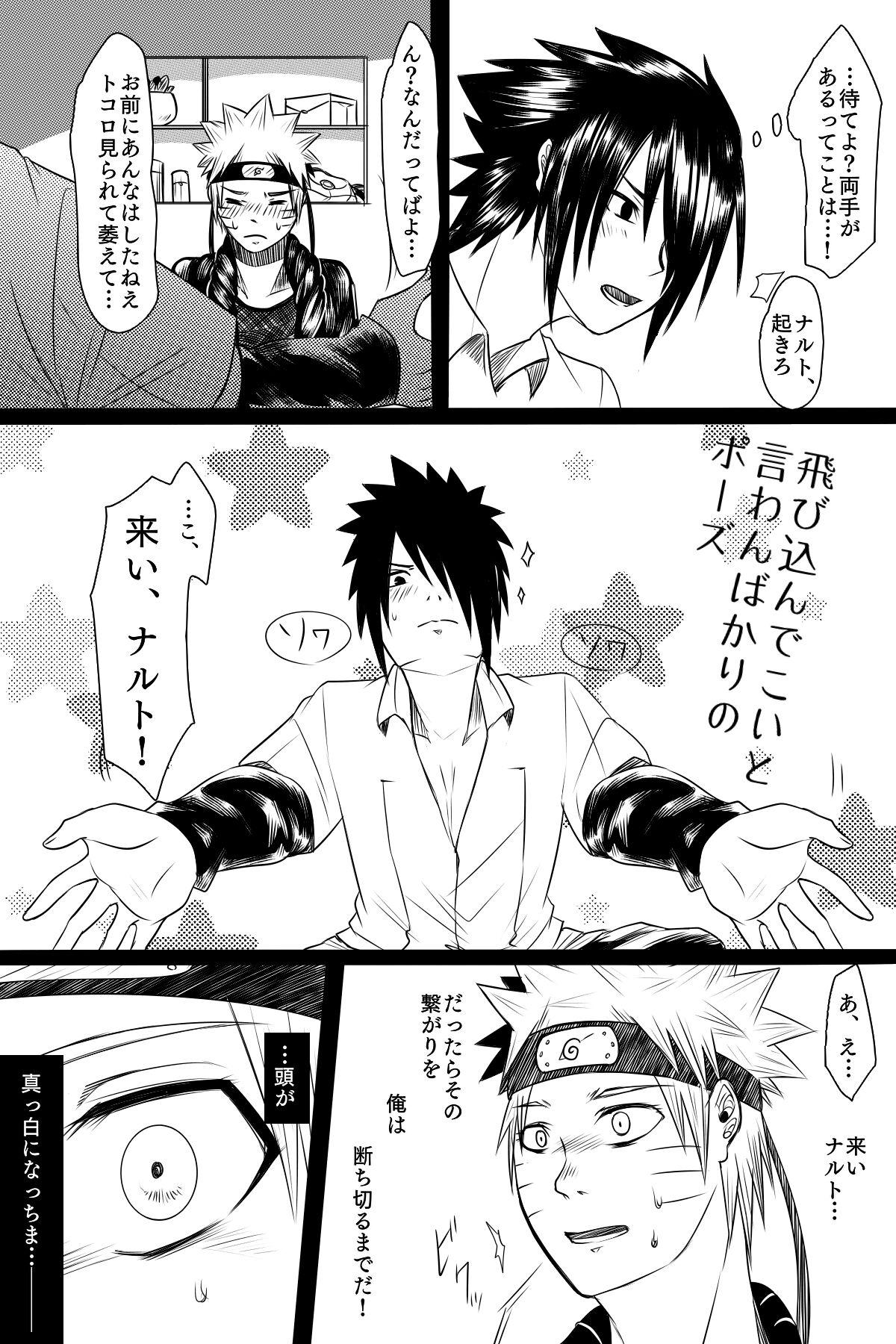 Foreplay Bubunka Suru Watashi no Ai - Naruto Trans - Page 11
