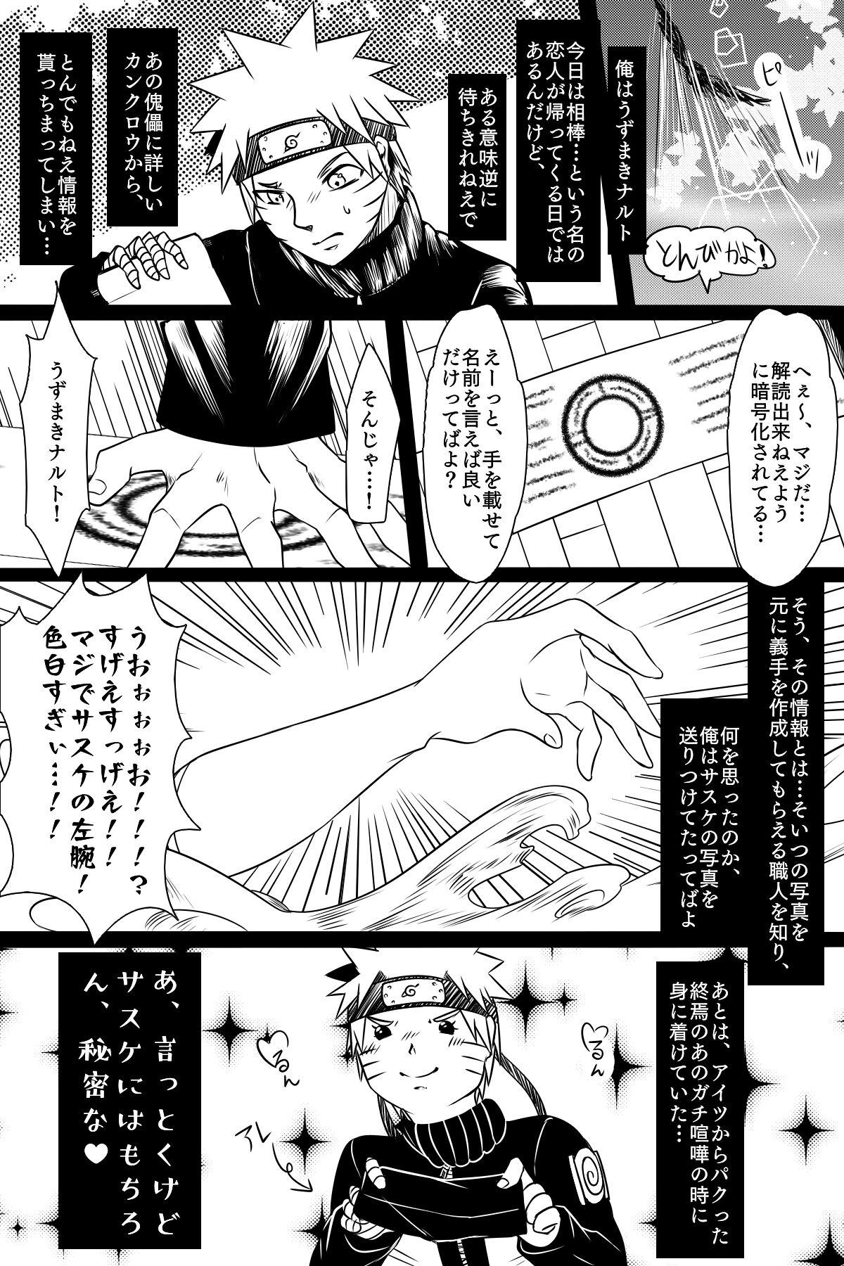 Cum Inside Bubunka Suru Watashi no Ai - Naruto Body - Page 4