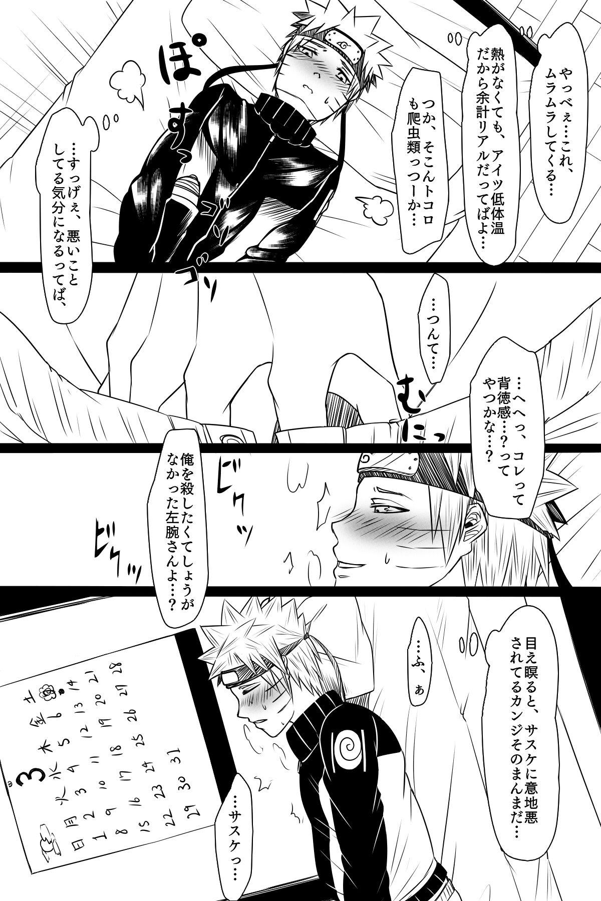 Foreplay Bubunka Suru Watashi no Ai - Naruto Trans - Page 6