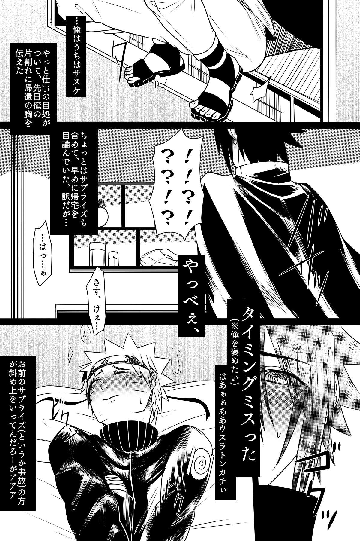 Foreplay Bubunka Suru Watashi no Ai - Naruto Trans - Page 7