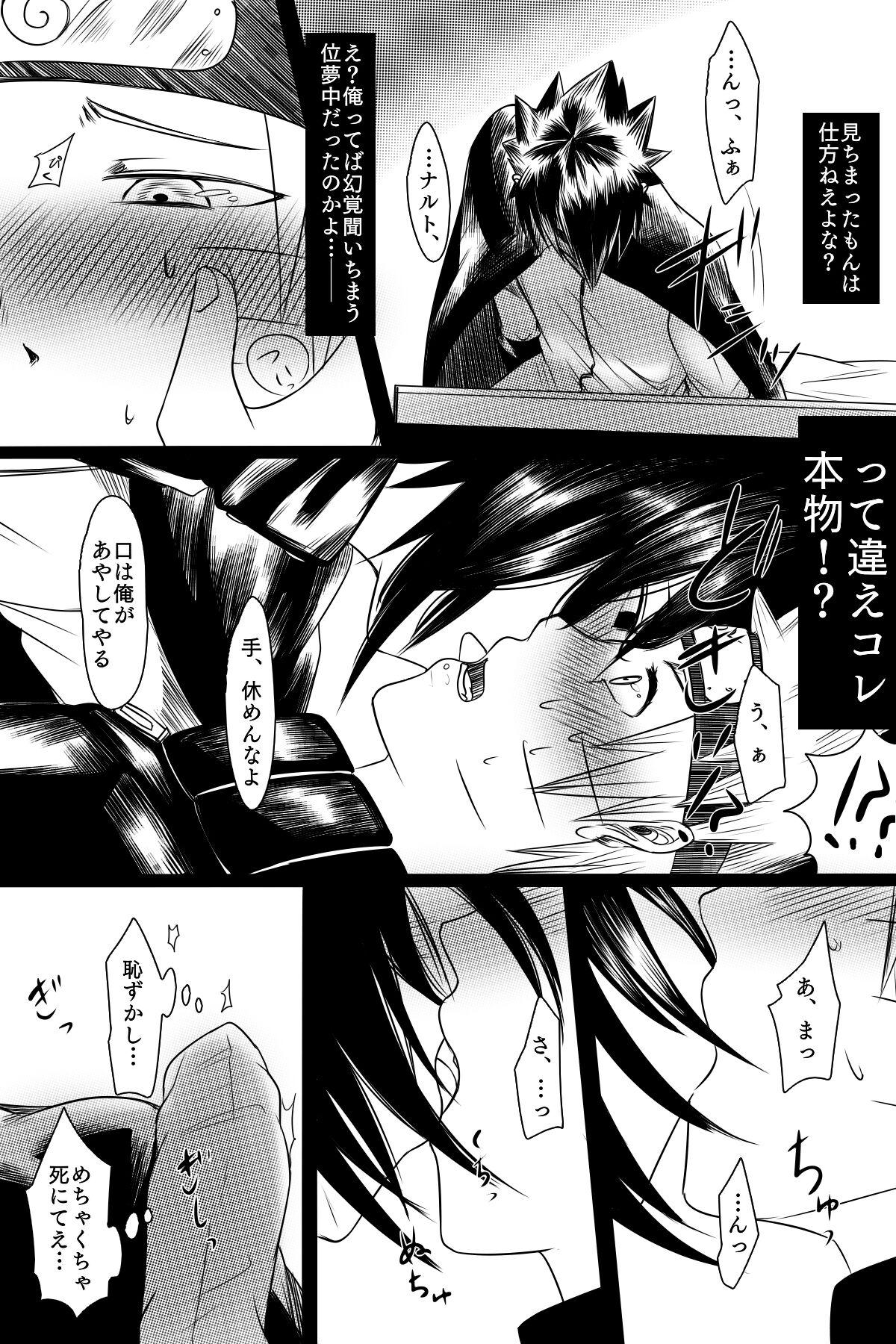 Foreplay Bubunka Suru Watashi no Ai - Naruto Trans - Page 8