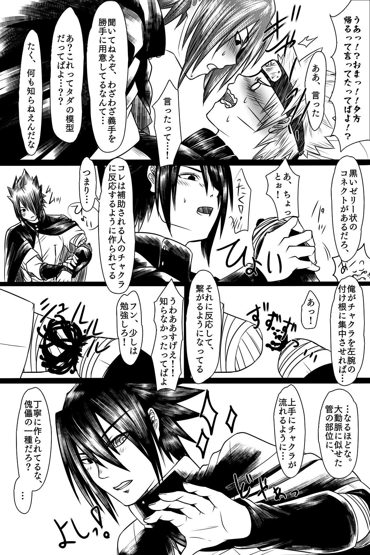 Foreplay Bubunka Suru Watashi no Ai - Naruto Trans - Page 9