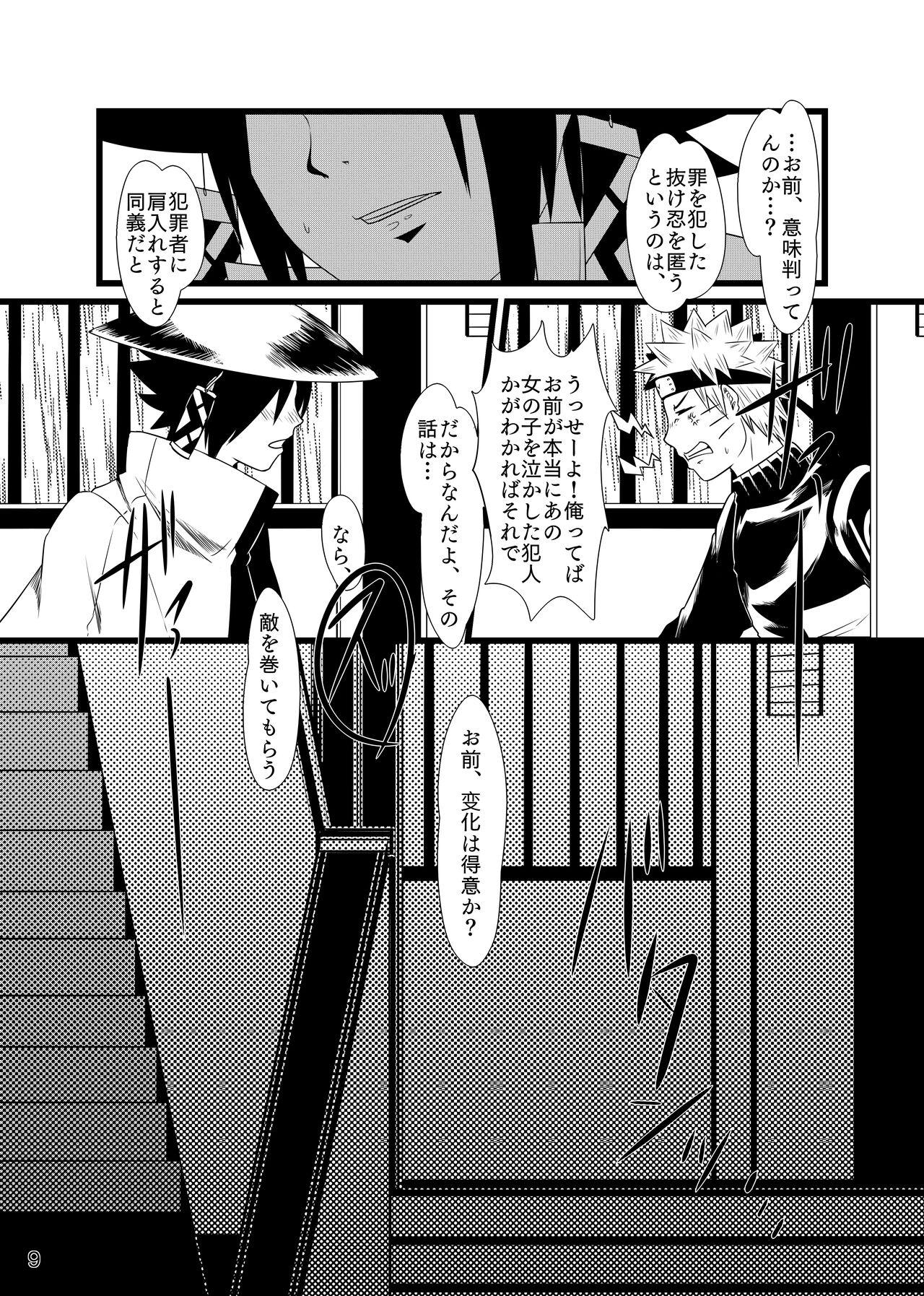 Gay Ass Fucking Omae ni Egao wa Niawanai - Naruto Star - Page 10